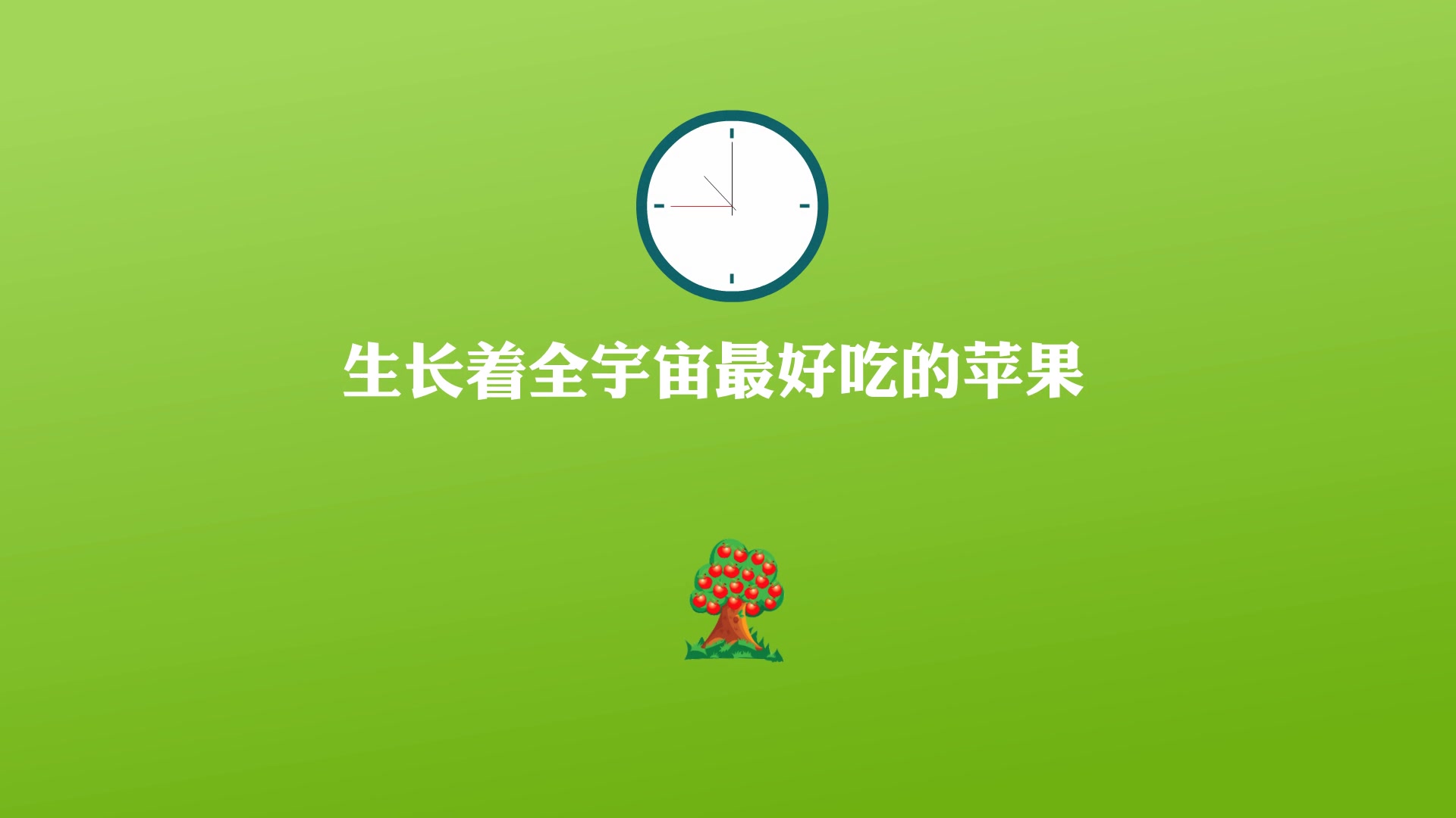 [图]【动画片是如何制作的】我敢保证，你会对它爱不释手，分分钟想要