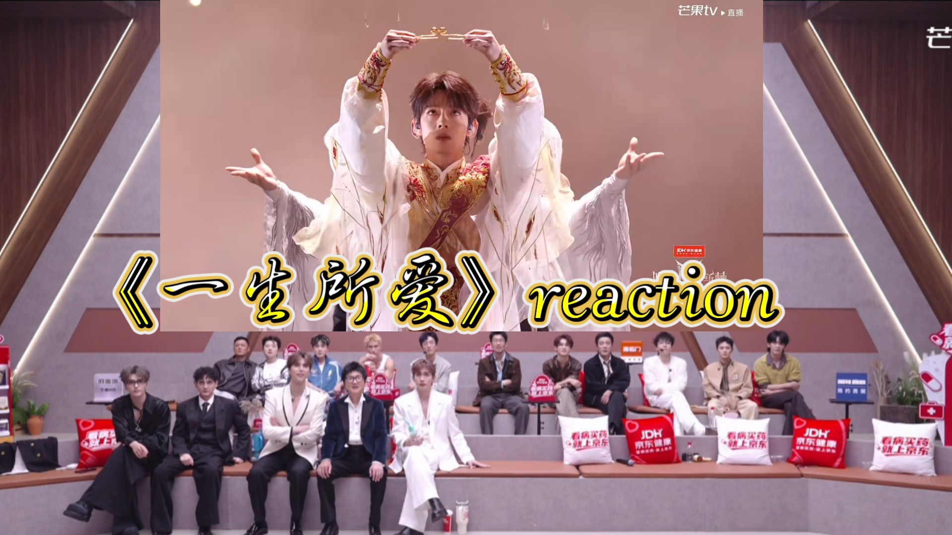 后台哥哥reaction小沈阳部落《一生所爱》！