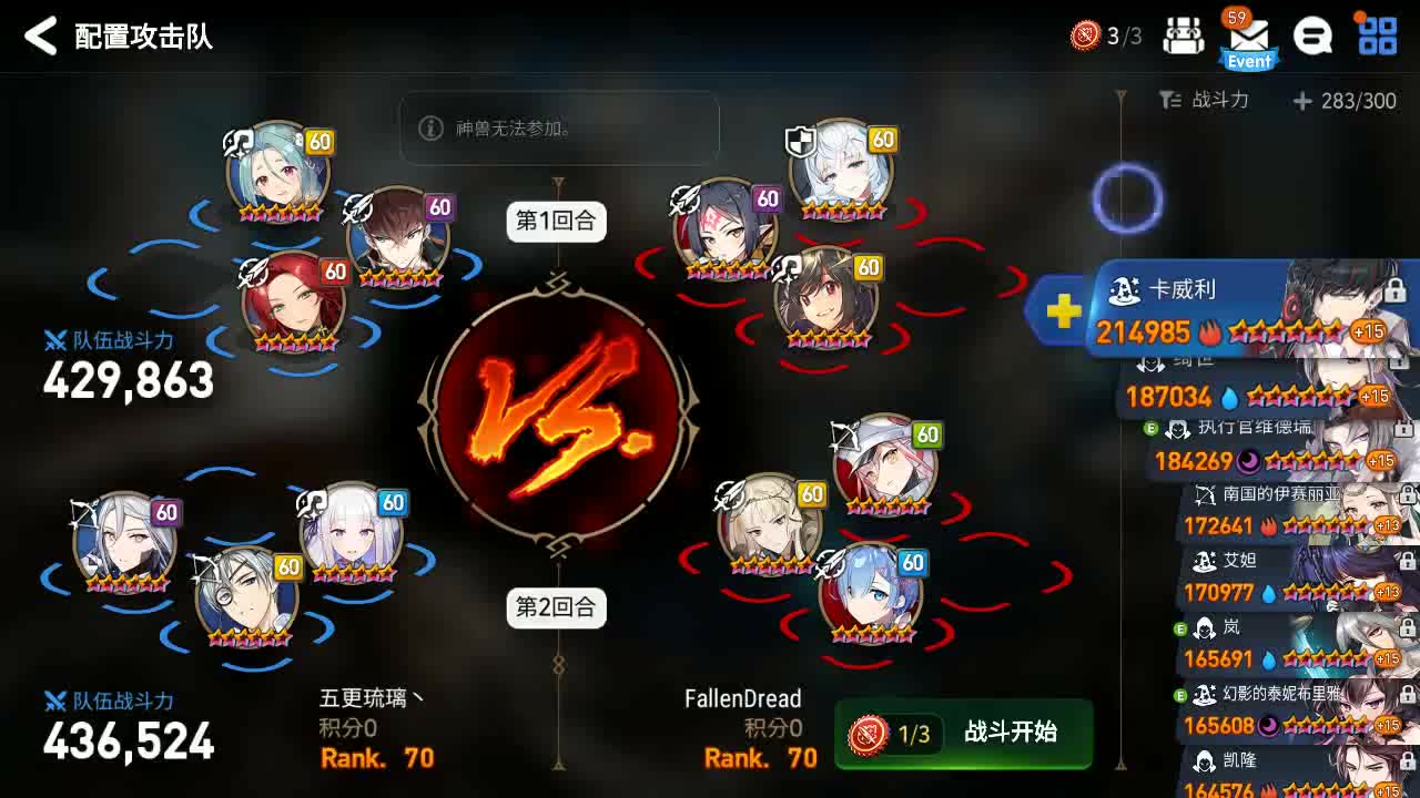 第七史诗国际服5.13gvg 栈雪 vs BigBand第七史诗