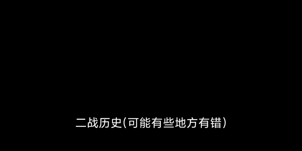 [图]欧洲二战全史(1)