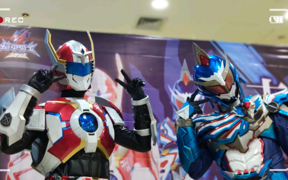 【线下活动】铠甲勇士刑天&鹰帅见面会随拍 20200718