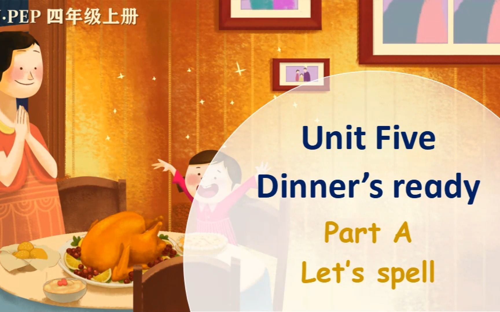 [图]人教PEP版四年级英语上册教学视频Unit 5 Part A Let’s spell#精品课件