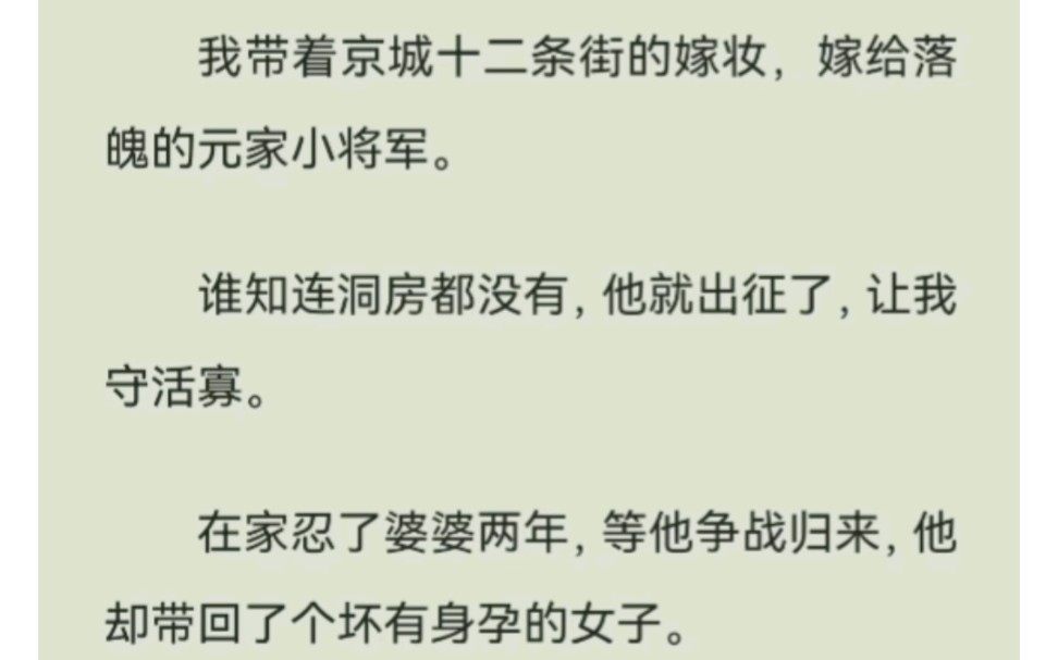 (已完全结)带了十二条街出家,还是被他的白月光踢出家门,铭:钱比情靠谱,U C推文哔哩哔哩bilibili