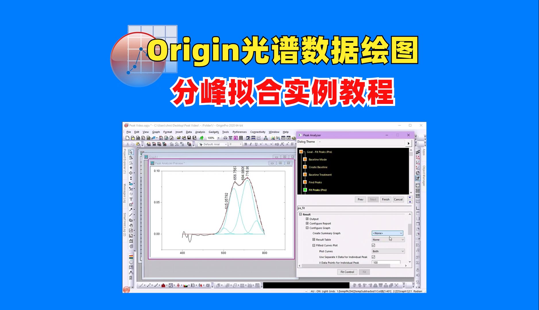 origin分峰拟合实例教程 主要讲解如何进行分峰拟合,以及如何对一条