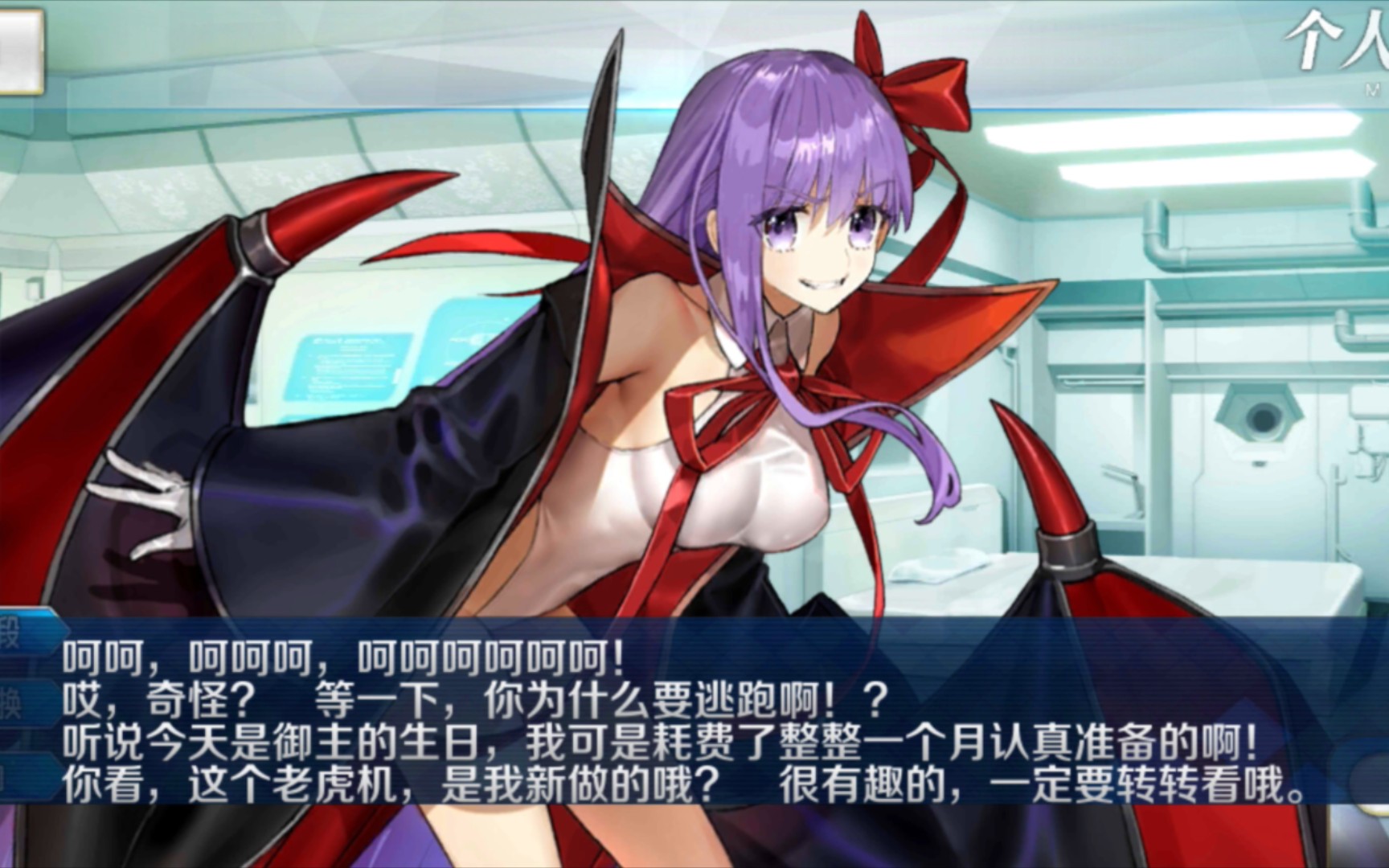 【fgo】御主生日语音 (水bb)