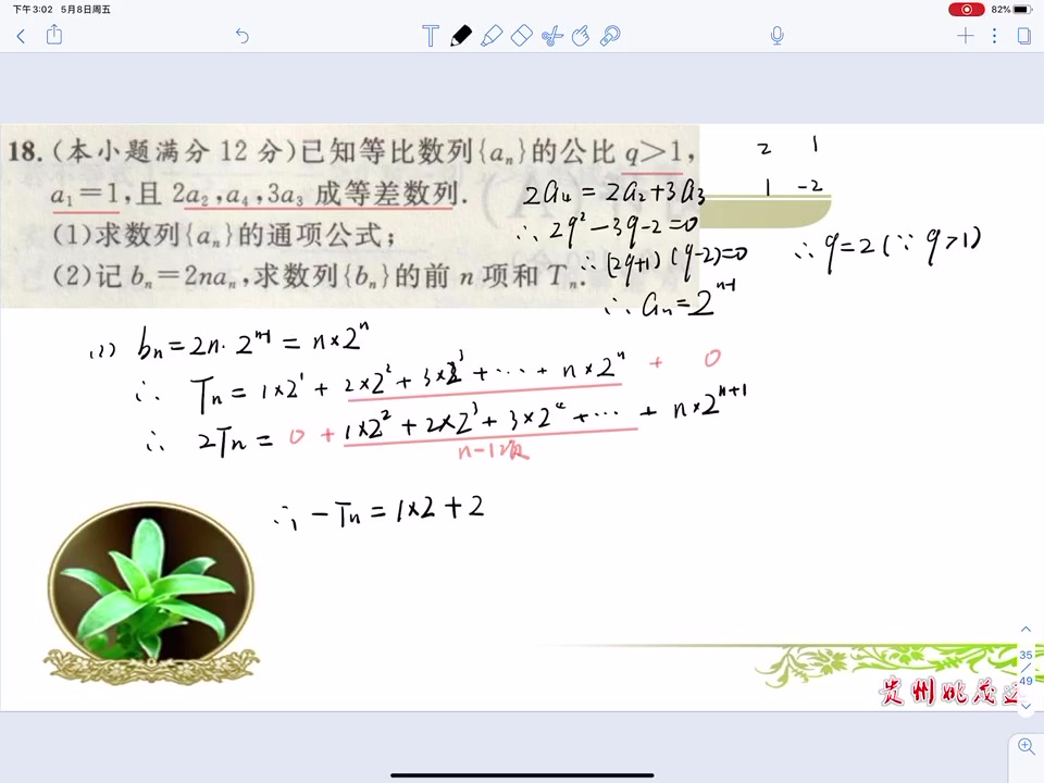 必修5模块综合测评A高中数学优化设计小本12哔哩哔哩bilibili