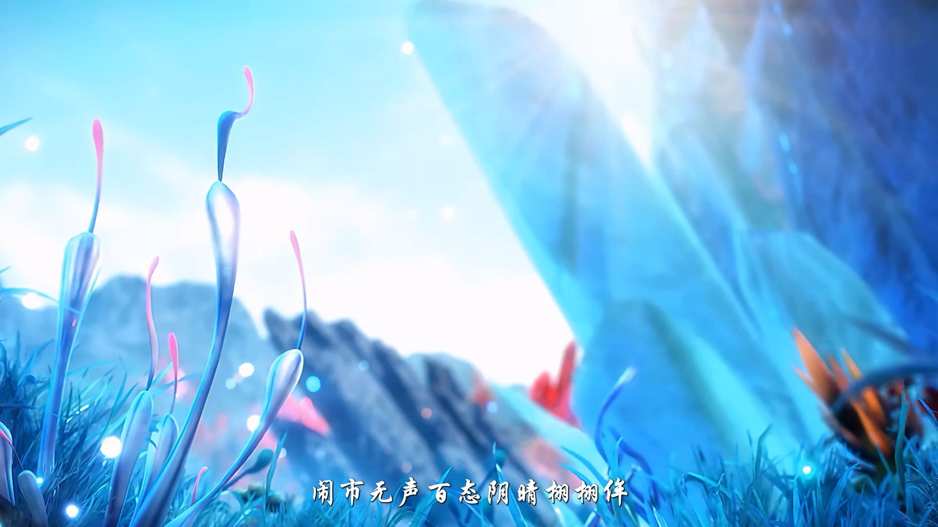 黄诗扶 妖扬《吹梦到西洲》-4K