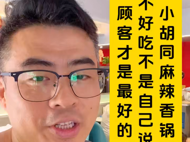 在博兴你还没有来吃过14年的麻辣香锅老店吧!