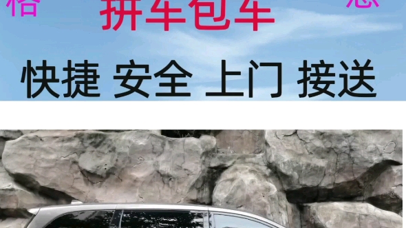 长沙跨城韶山,浏阳七座商务车租车包车哔哩哔哩bilibili