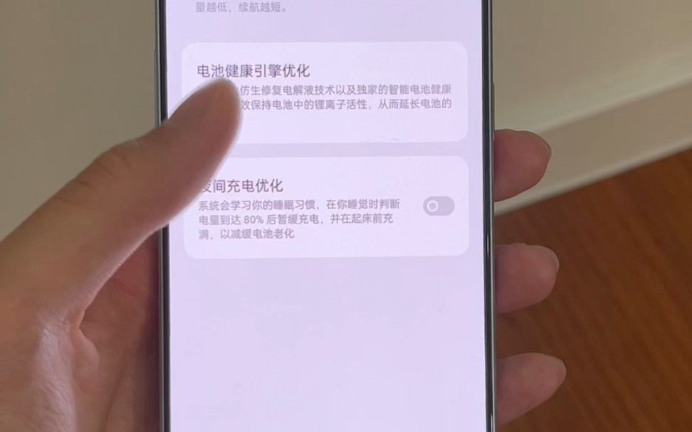 一加 Ace 2V的夜间充电优化功能会学习你的睡眠习惯,以减缓电池衰老#一加 #一加Ace2V哔哩哔哩bilibili