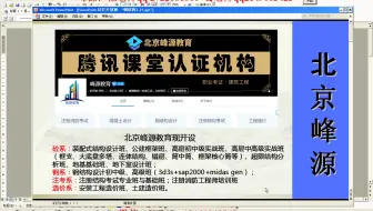 【pkpm/yjk】空间钢03 钢框架与混凝土结构抗震设计的主要区别