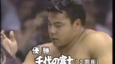 千代の富士 千代の富士優勝額昭和56年7月場所大関c