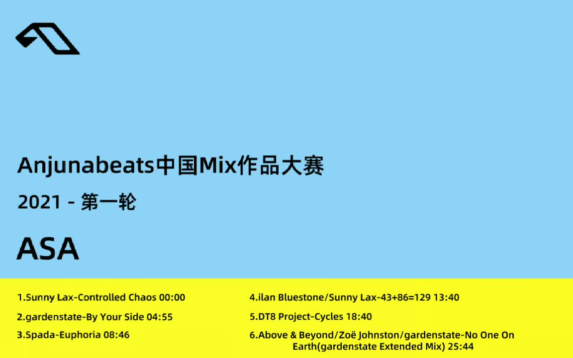 ASA  Anjunabeats中国Mix作品大赛 2021第一轮入围作品哔哩哔哩bilibili