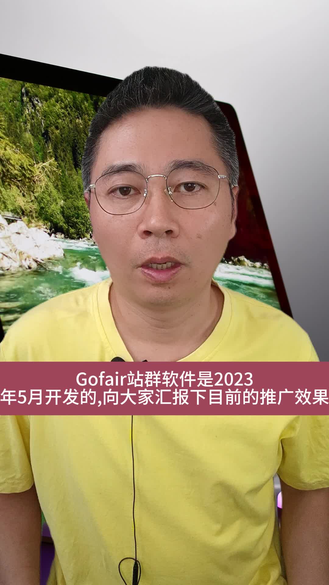 Gofair站群软件是2023年5月开发的,向大家汇报下目前的推广效果.哔哩哔哩bilibili