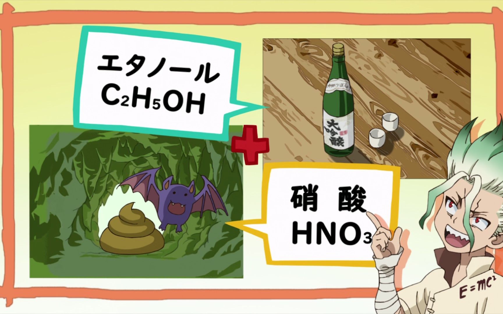 石纪元3:解除石化居然要用到蝙蝠粪便?