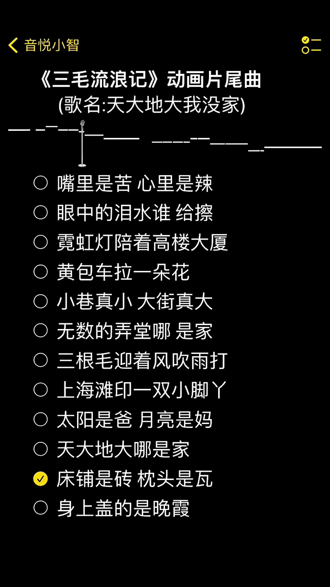 [图]天大地大我没家是三毛流浪记的片尾曲在解放前的上海故事中的三毛