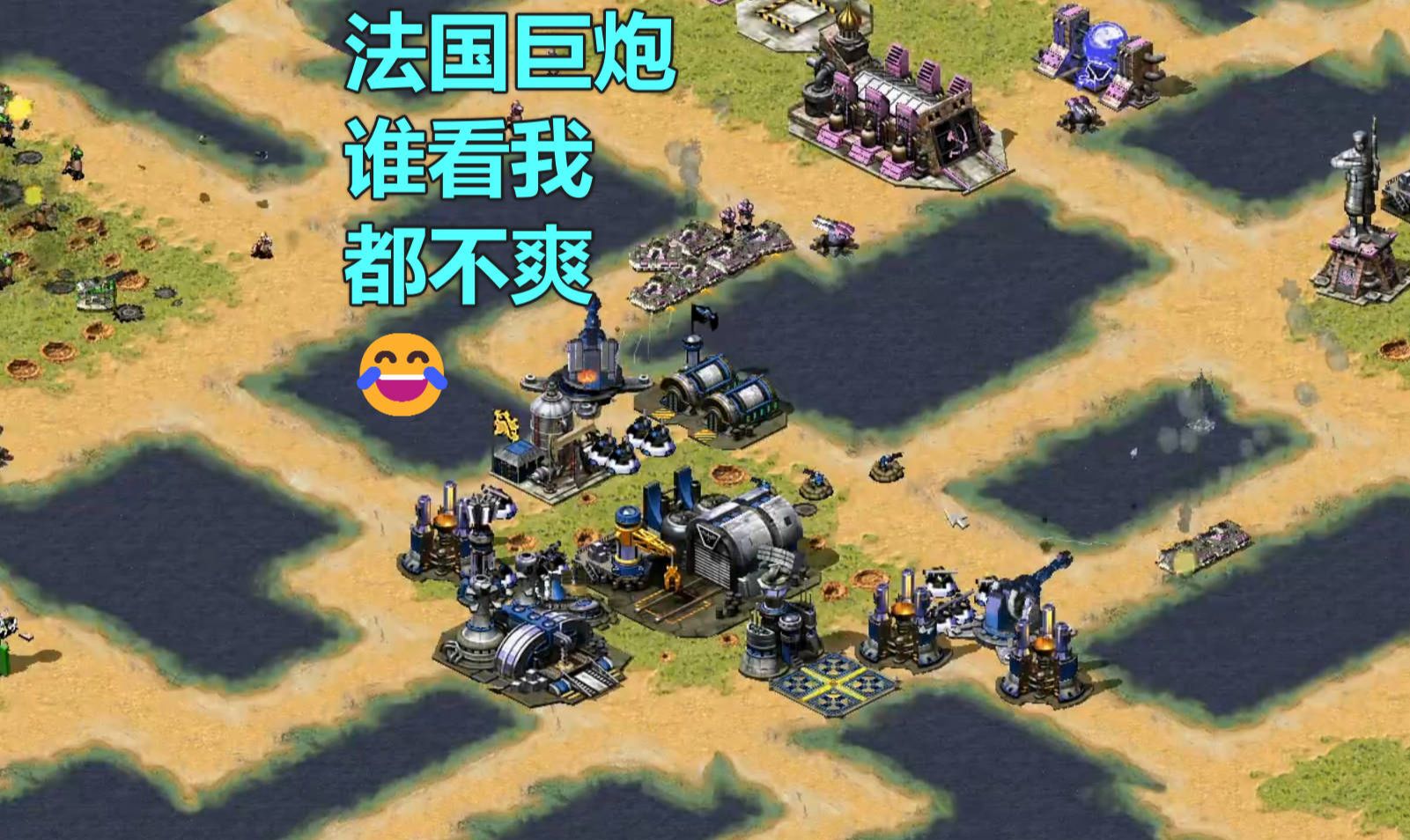 win11玩红警小块地,法国巨炮,谁看我都不爽
