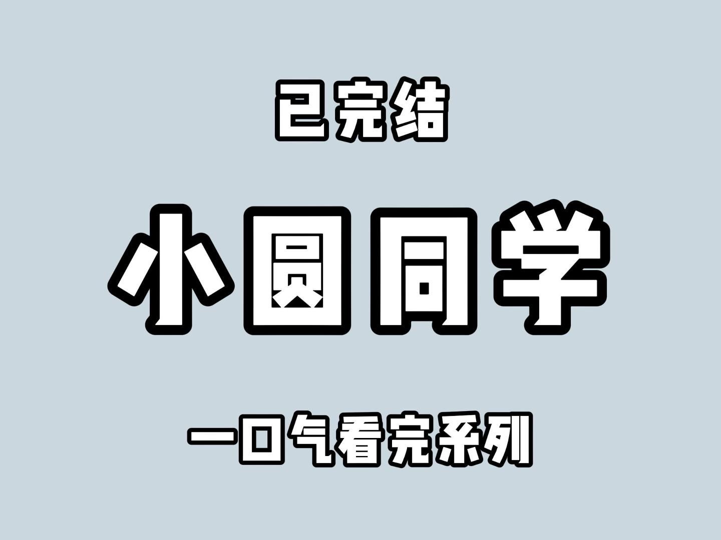 (全文完)当丁达尔效应出现的时候,光就有了形状,而当她出现时,他的喜欢变成了具象哔哩哔哩bilibili