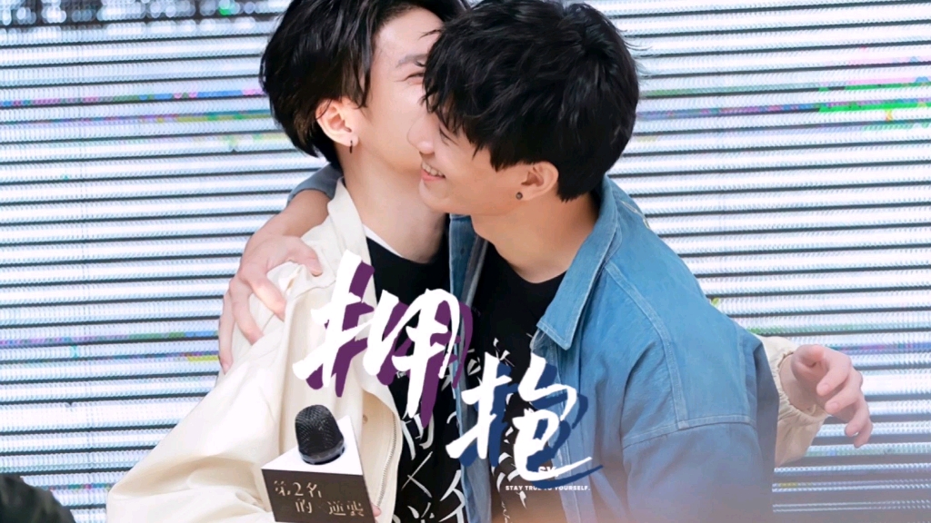 我永远为samyu的拥抱心动·百看不腻的超甜超喜欢的抱抱合集·710一