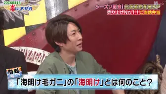 Miracle字幕组 来自直播间的问候相葉雅紀 哔哩哔哩 Bilibili