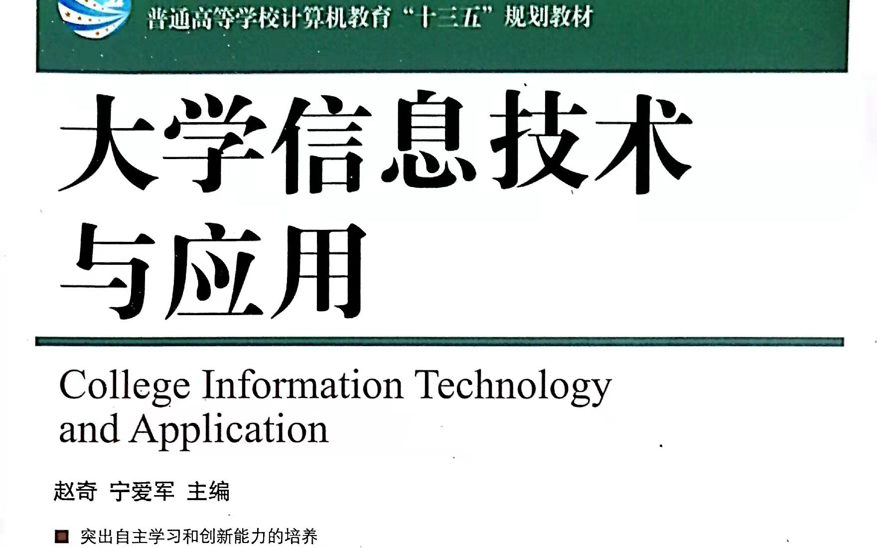 大学信息技术与应用实验视频哔哩哔哩bilibili