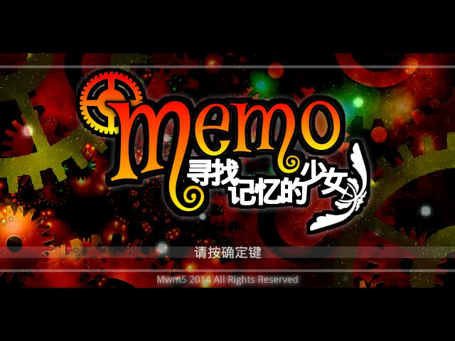 [图]【刹那恐怖】MEMO寻找记忆的少女