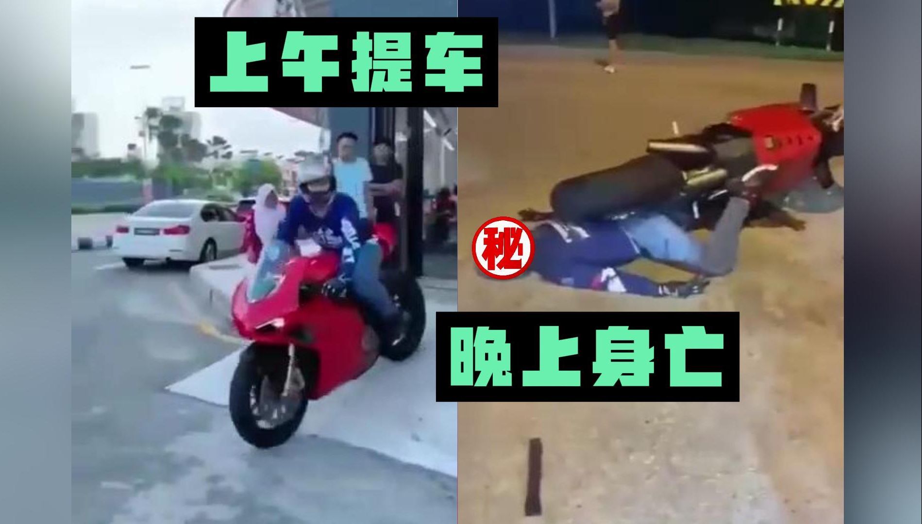 卧槽!早上提新车,晚上身亡,网友:只能中午骑