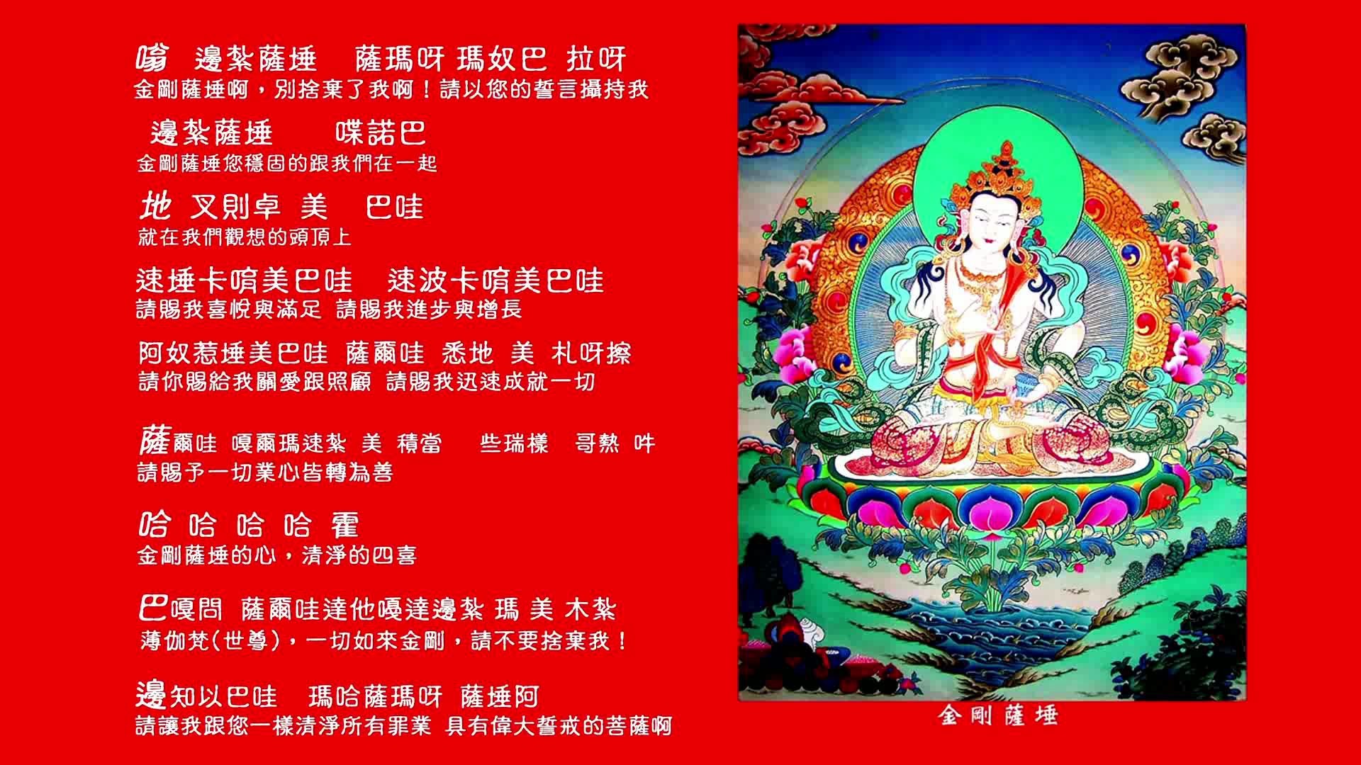 藏文百字明咒图片