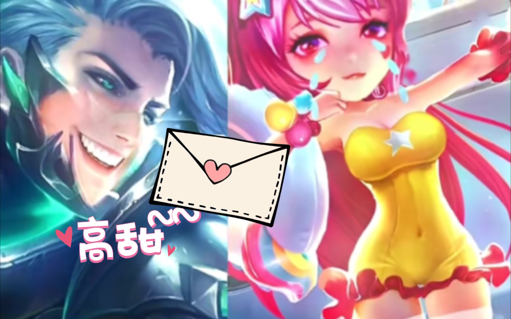 兰陵王小乔情人节快乐