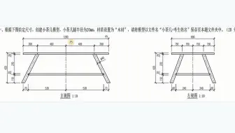 2023年1+X第四期第一题--小茶几