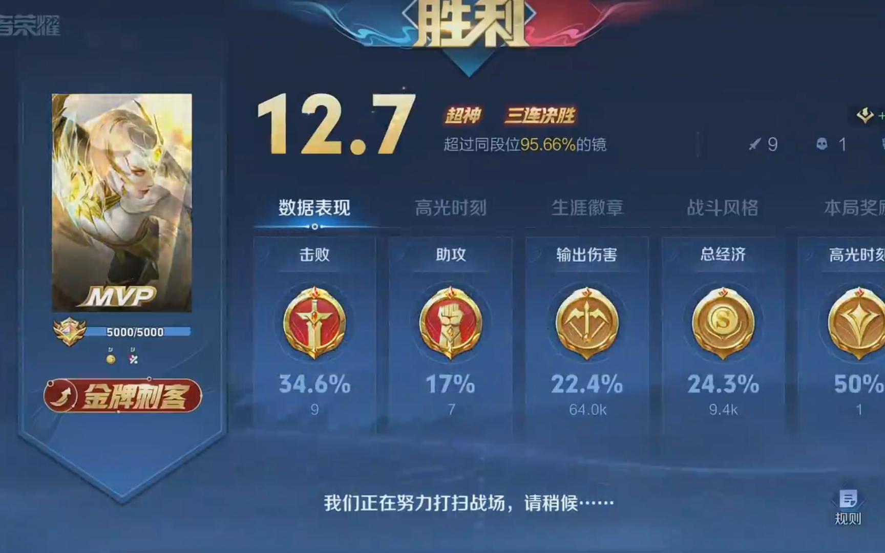 6.4晚 wb暖阳镜,撞车情久久寒(诸葛),国服亚瑟主播