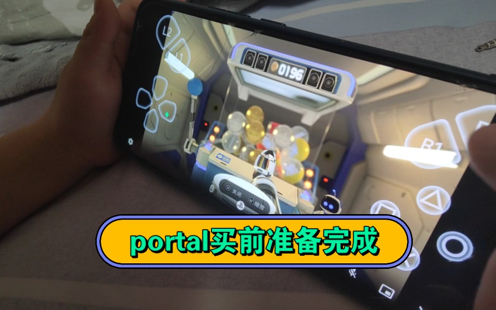 Playstation Portal入手前网络优化测试, 5g移动网络无加速器完美异地串流,几乎没什么延迟,等待降价单机游戏热门视频