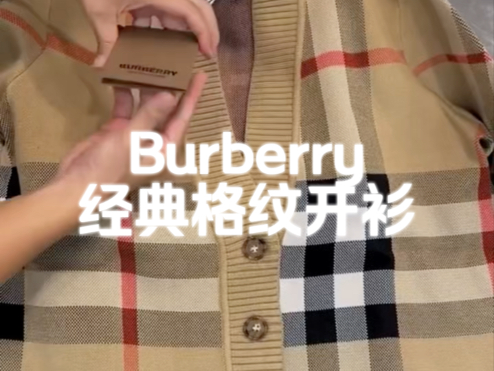 Burberry|没法拒绝的格子系列,男女都可哔哩哔哩bilibili