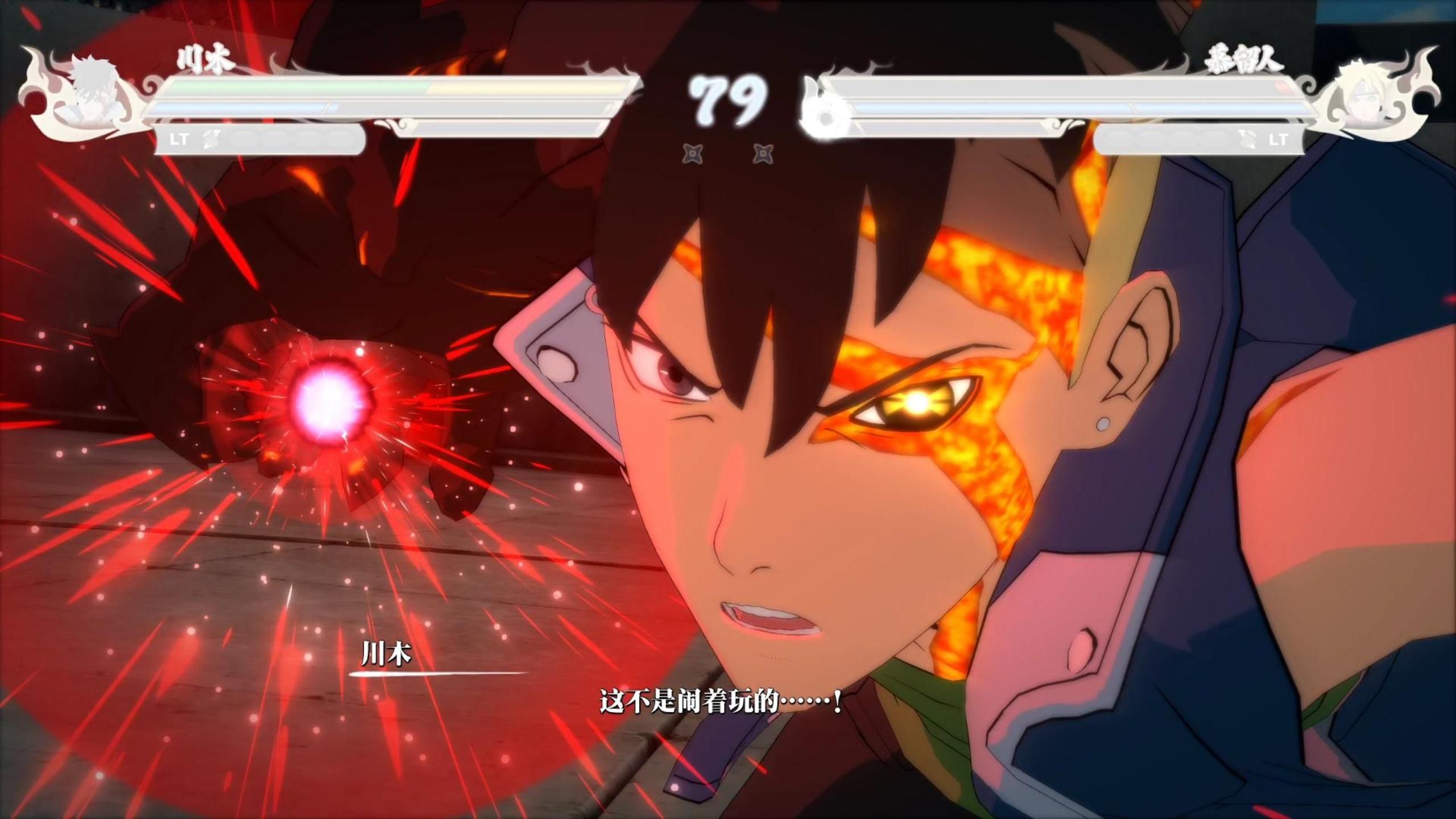 火影忍者究极风暴羁绊 川木(楔进化)奥义-大葬弹 击败博人彩蛋