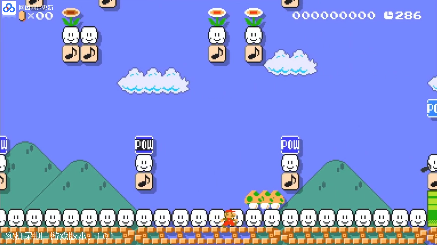 [图]【E哥随便玩】《Super Mario Maker 2 - 马里奥制造2》上的那些有名的关卡~（持续更新中）