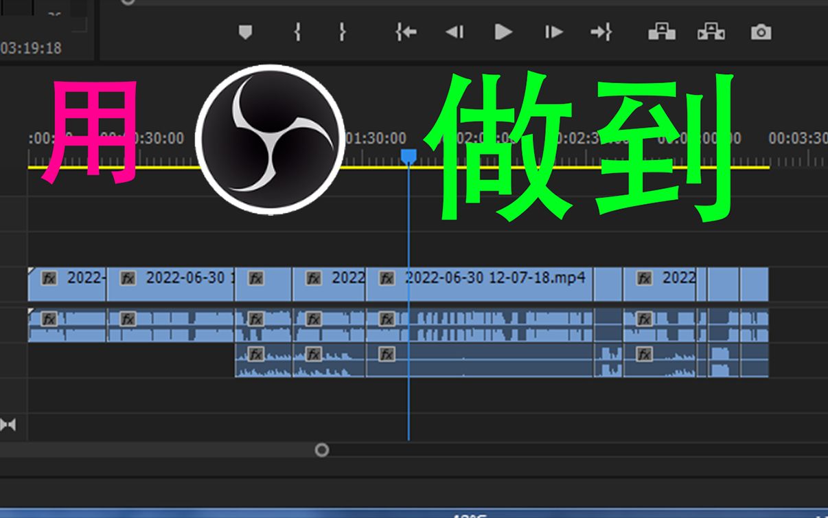如何用OBS做到音轨分离?哔哩哔哩bilibili