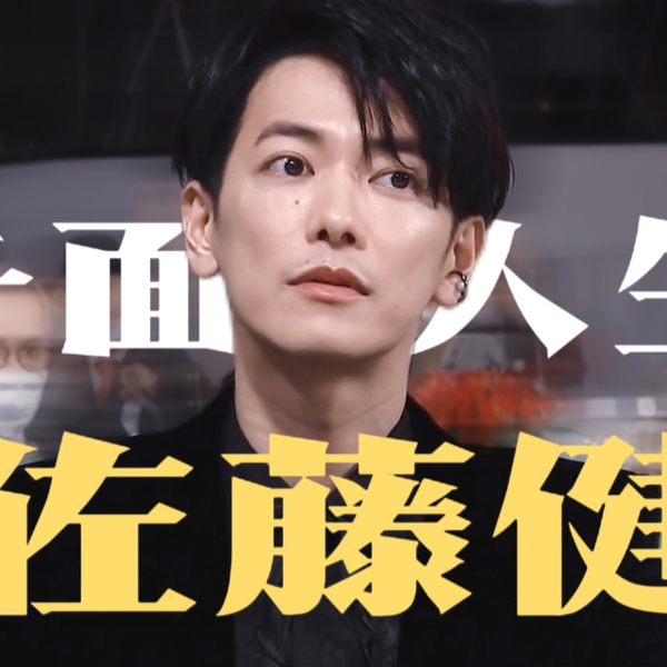 佐藤健一 hqdefault.jpg?v=60e5a2fe