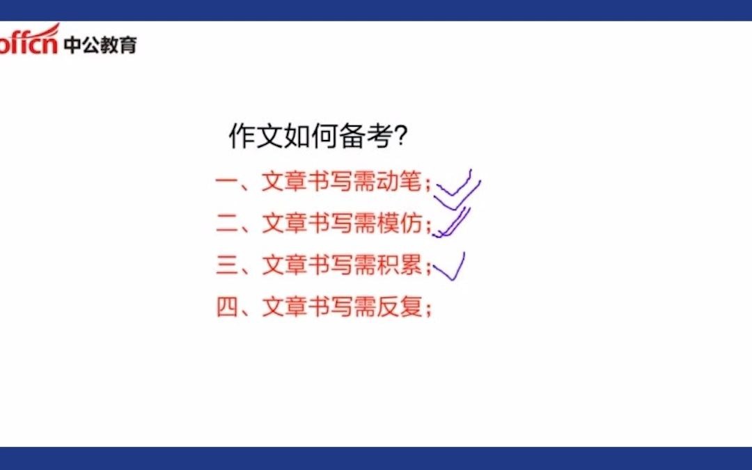 作文备考汇总!这个公众号对你作文真的太太太太有用了!一定要看!哔哩哔哩bilibili