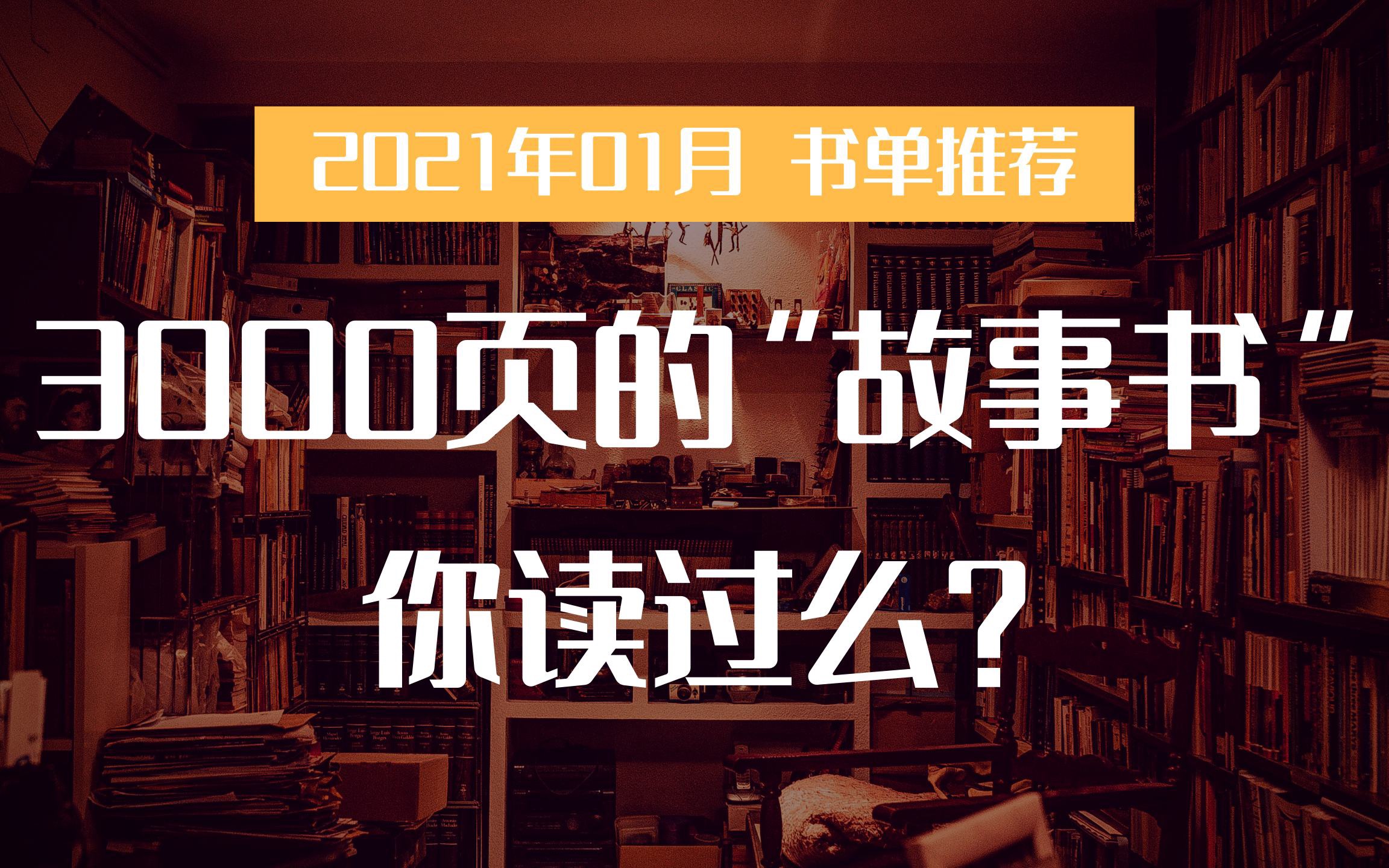 [图]【抽奖】3000页的“故事书”你读过没？？（东东枪《六里庄遗事》，金英夏《哥哥回来了》，《朗文英语辞典》）