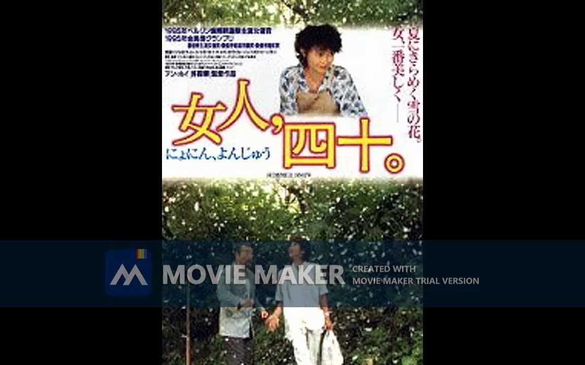 【电影录音剪辑】【中国香港影片】女人,四十 (1995)哔哩哔哩bilibili