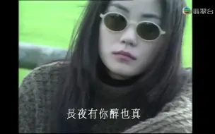 Download Video: 王菲 - 容易受傷的女人 1992 (TVB)