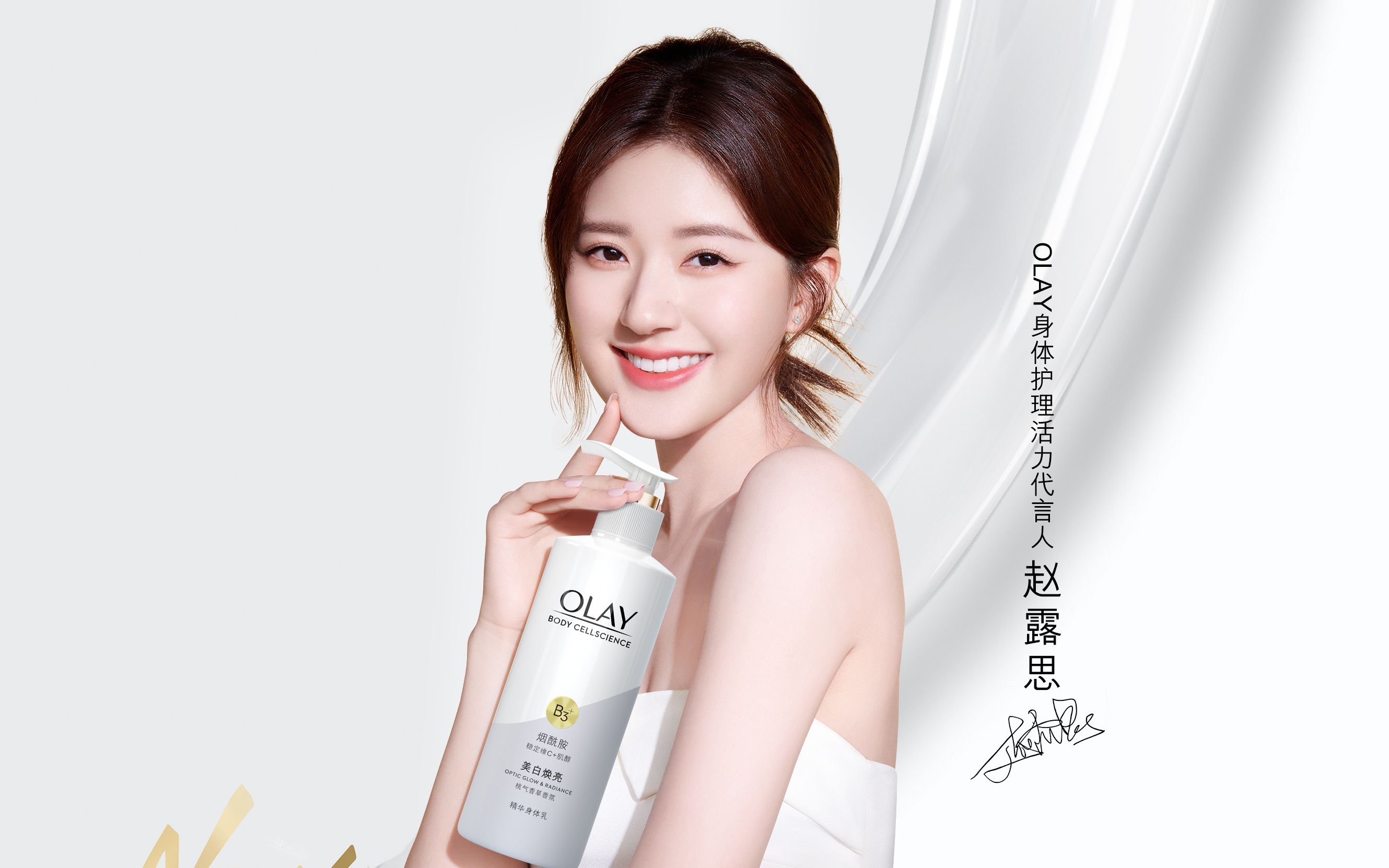 赵露思 20220820 olay直播_哔哩哔哩_bilibili