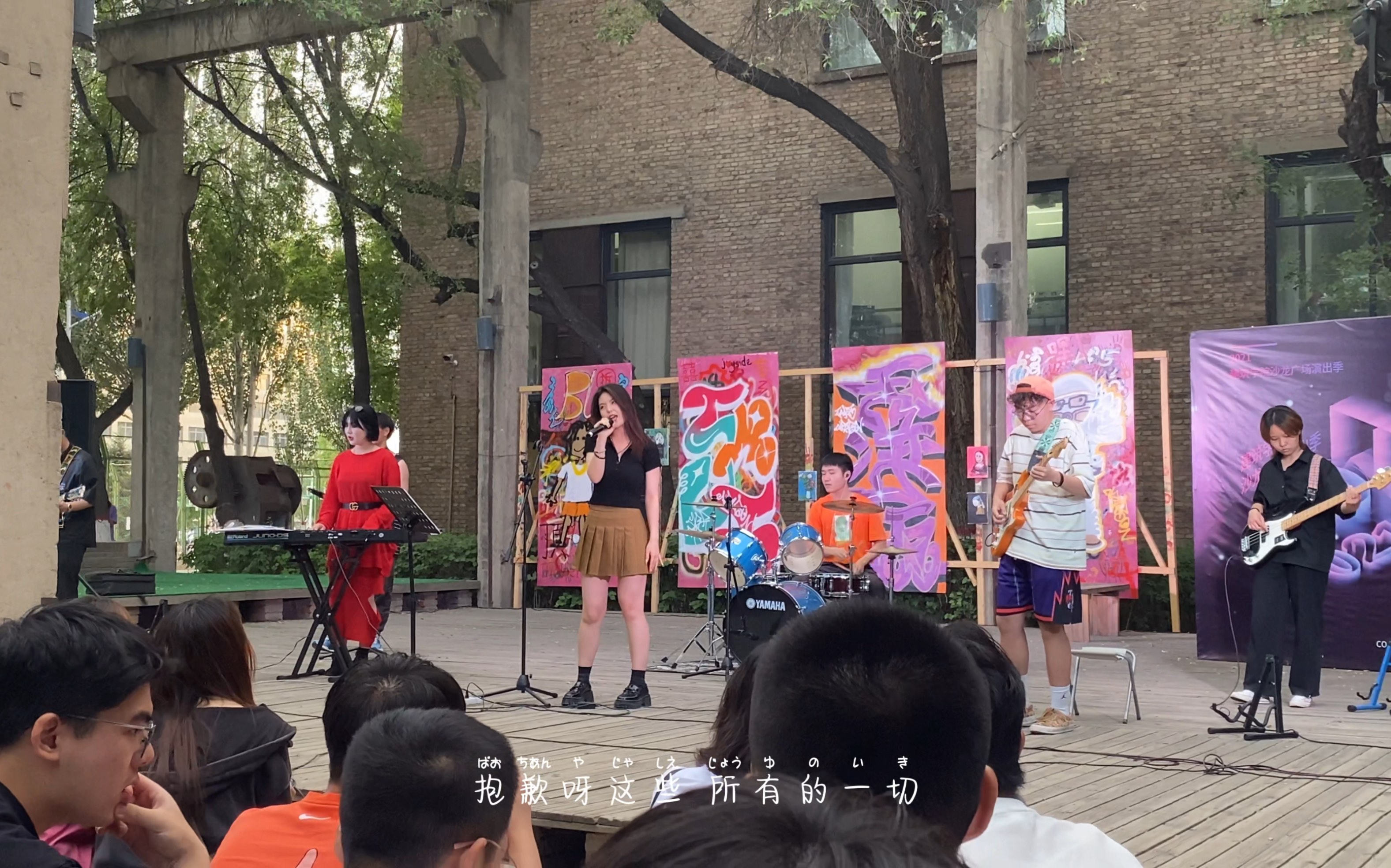 开学的日子 建筑学院沙龙演出季 很燃很好听哔哩哔哩bilibili