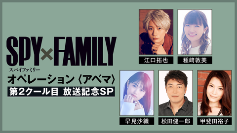 Spy x Family – Sucesso de audiência do anime continua surpreendendo canal  de TV - IntoxiAnime
