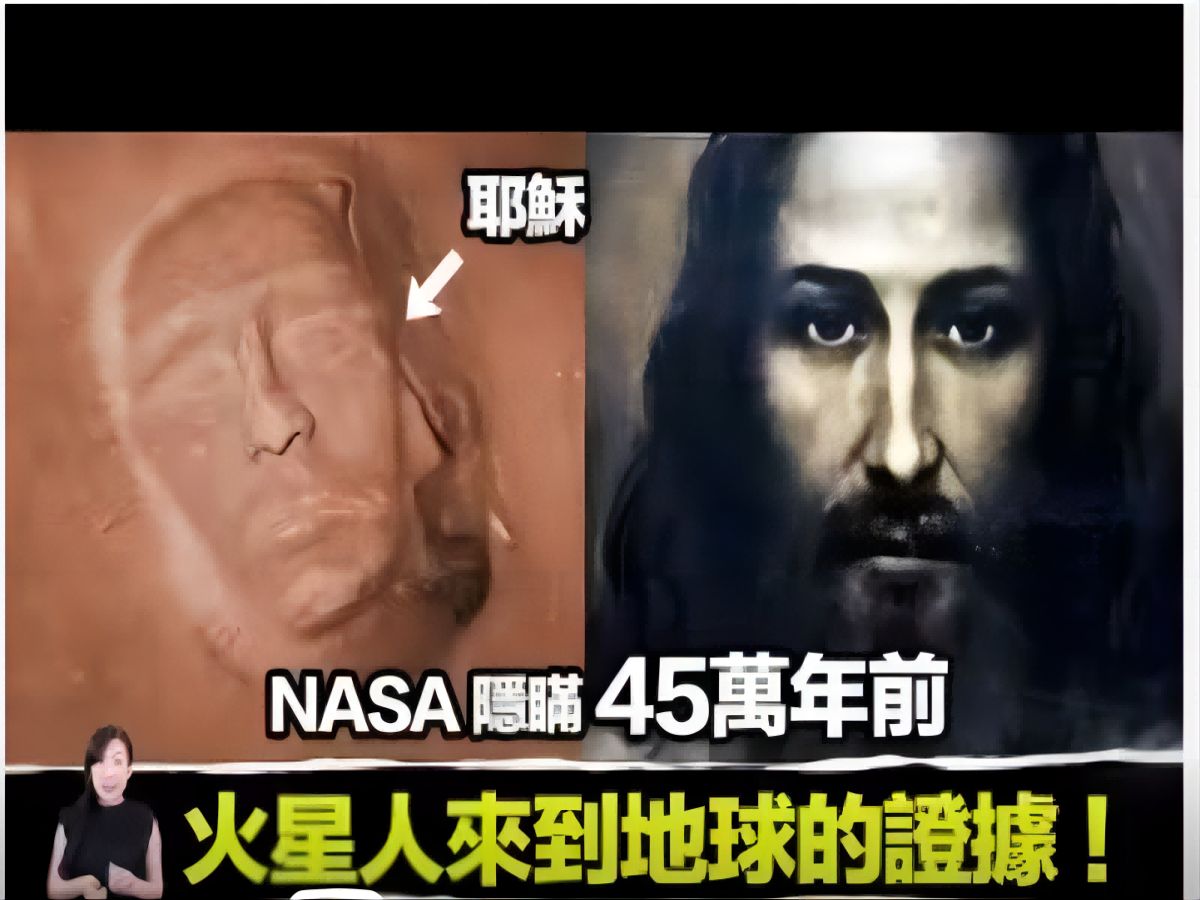 45萬年前火星人來到了地球,而nasa為了怕真相流出所以隱瞞火星真相!