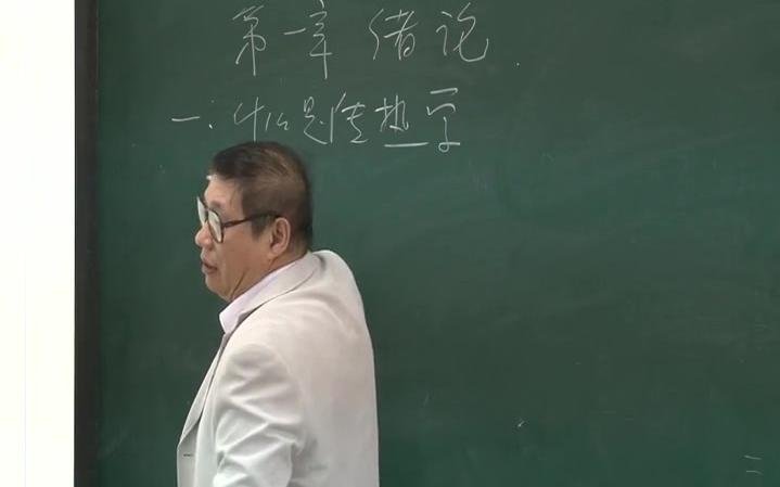 第一章 绪论1.传热学的研究内容及其在热能与动力工程专业教学中的地位哔哩哔哩bilibili