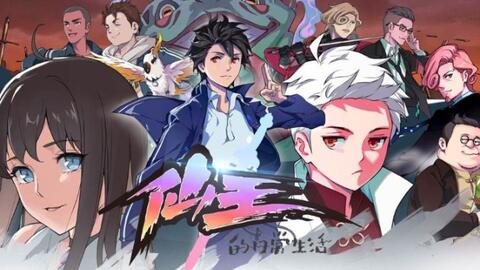 仙王的日常生活ed 动态歌词 恍然那时 周梓琦 音乐视频 茂名视频网