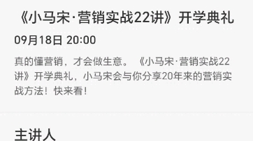 录了一段小马宋直播的主持人,虽然也不是特别特别好,但少有的得到的不作不高傲让人难受的主持人哔哩哔哩bilibili