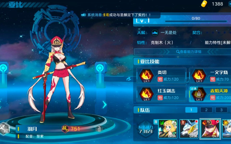 奥拉星手游:羽月平民挑战攻略,这么漂亮的亚比没有理由不练!