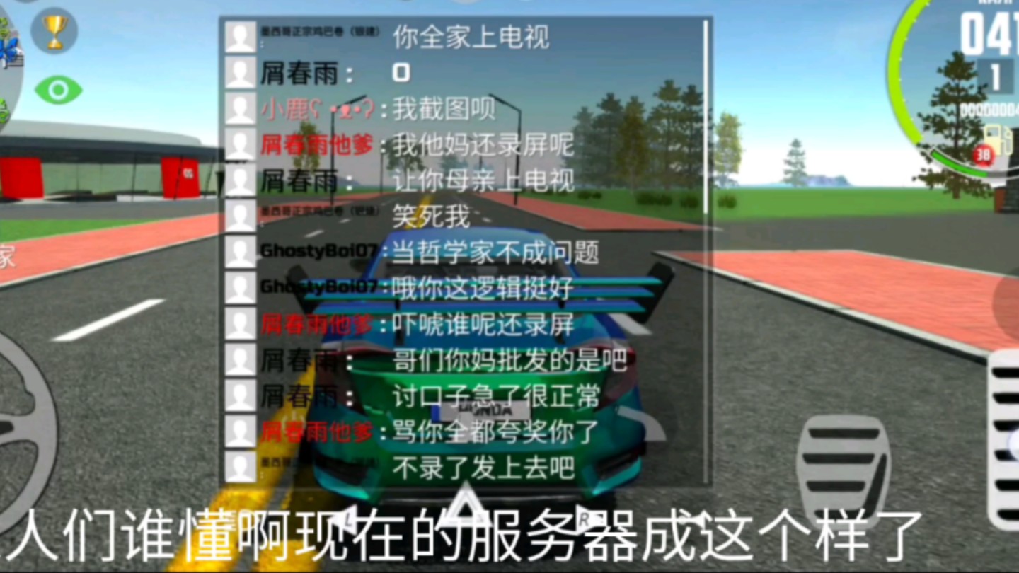 [汽车模拟器2]现在的服务器啊......手机游戏热门视频